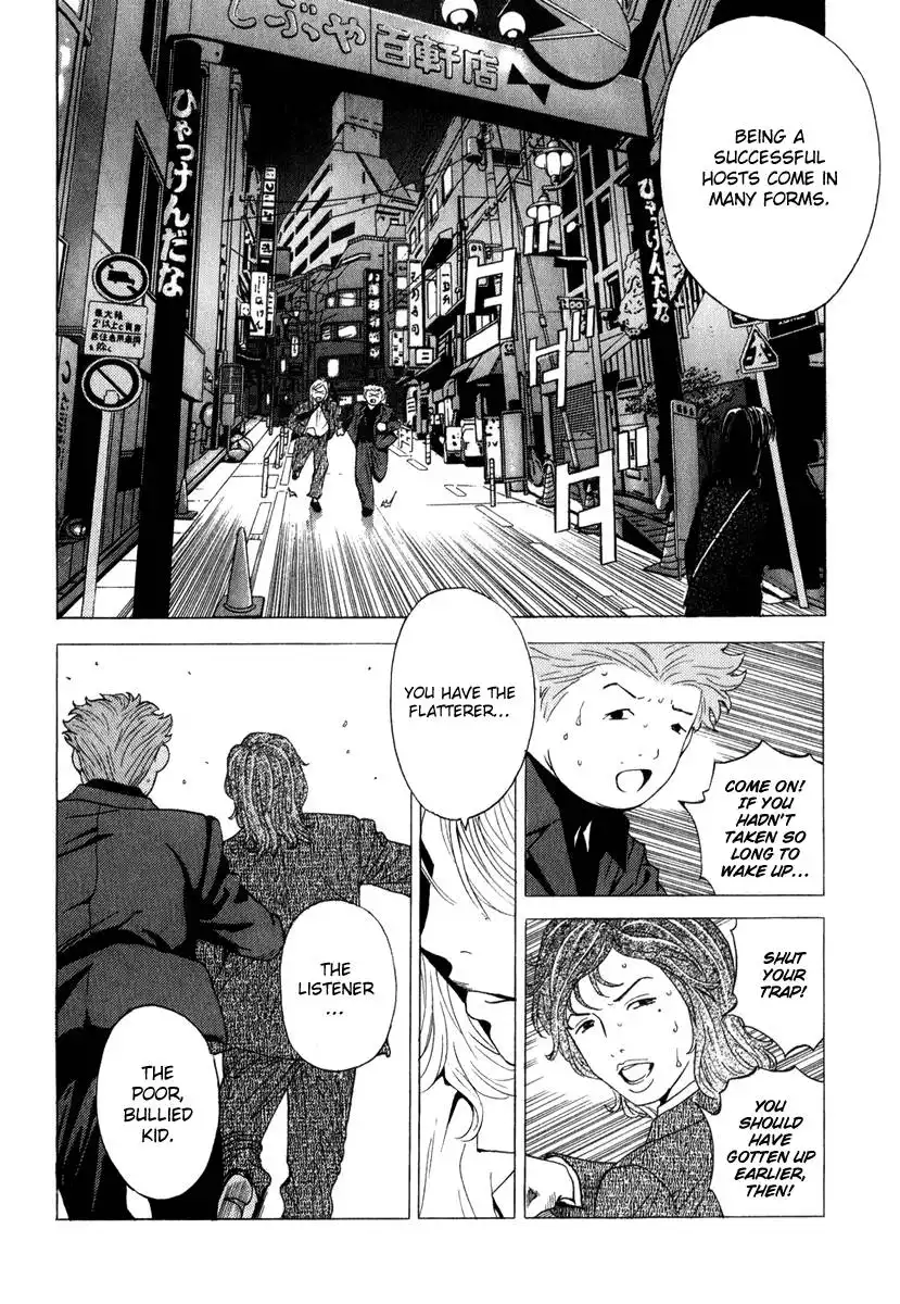 Deep Love: Real Chapter 7 6